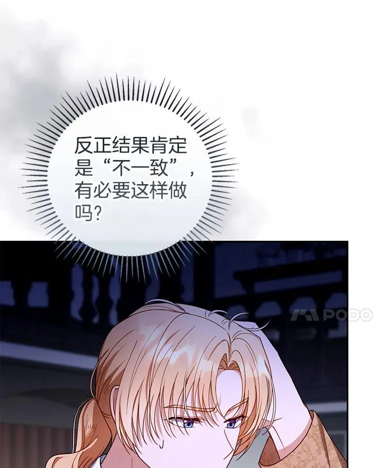 59.亲子鉴定 第87页