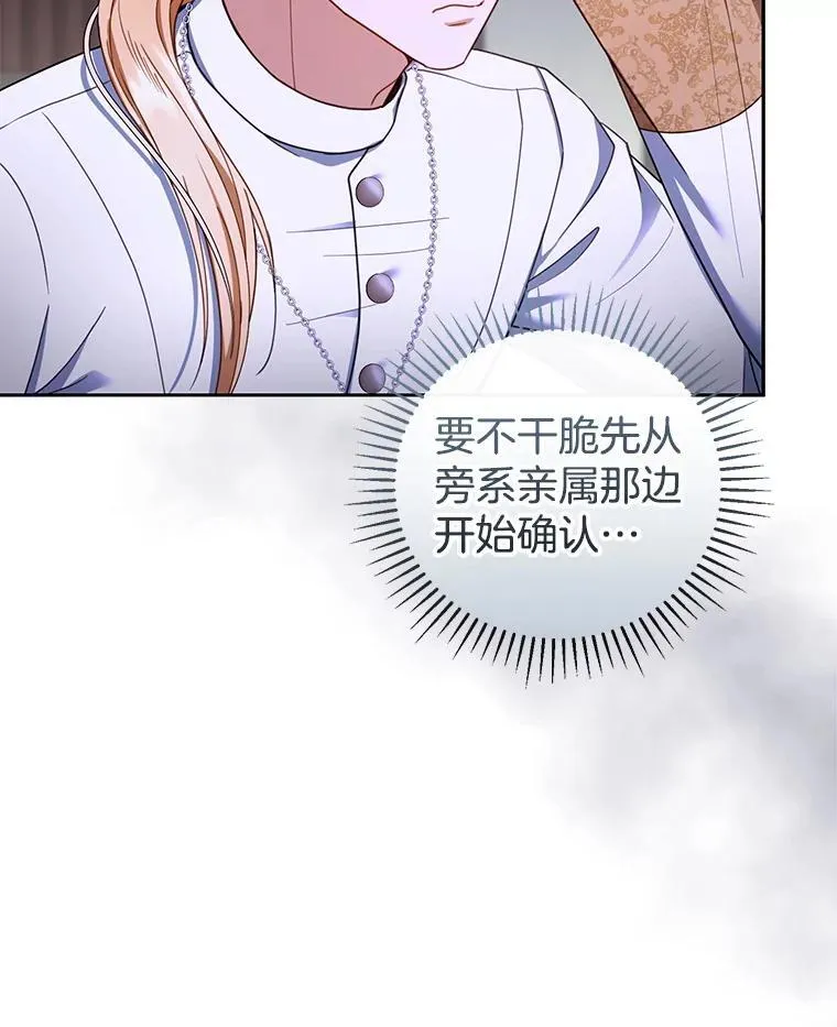 59.亲子鉴定 第88页