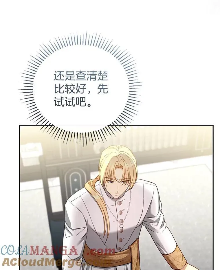 59.亲子鉴定 第89页