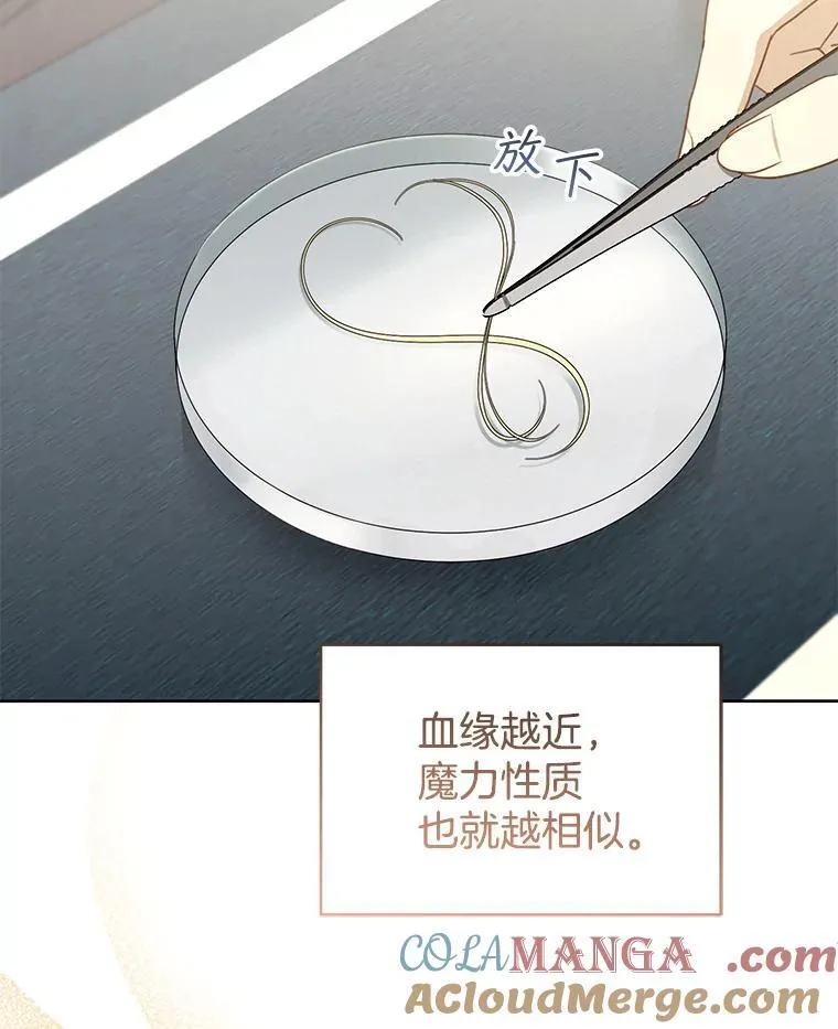 59.亲子鉴定 第93页