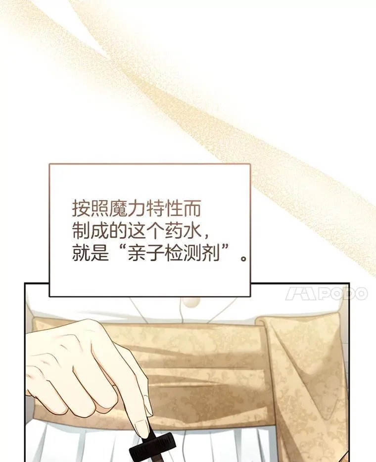 59.亲子鉴定 第94页