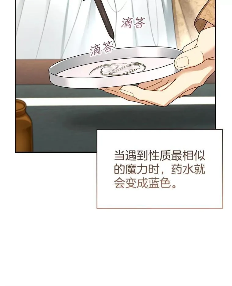 59.亲子鉴定 第95页