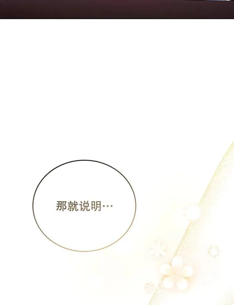 59.亲子鉴定 第103页