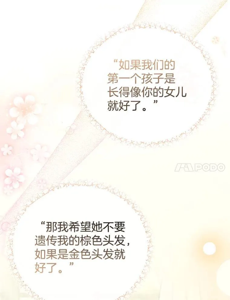 59.亲子鉴定 第104页