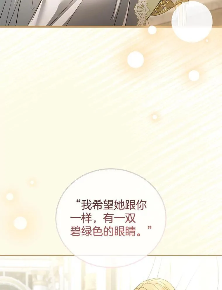 59.亲子鉴定 第106页