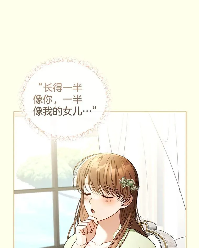 59.亲子鉴定 第108页