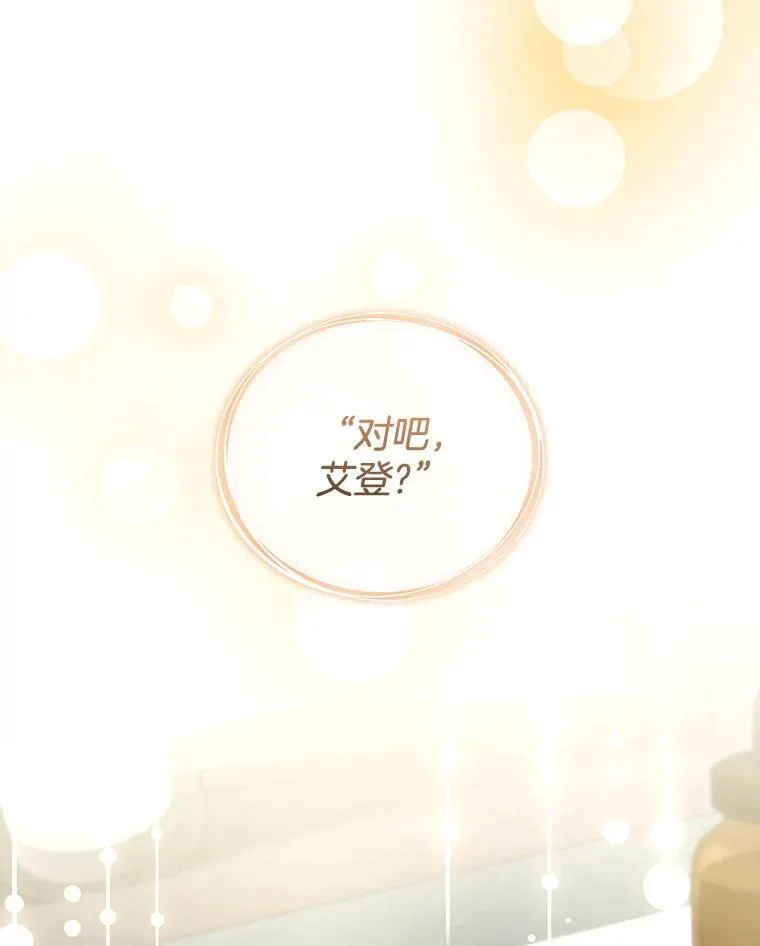 59.亲子鉴定 第112页