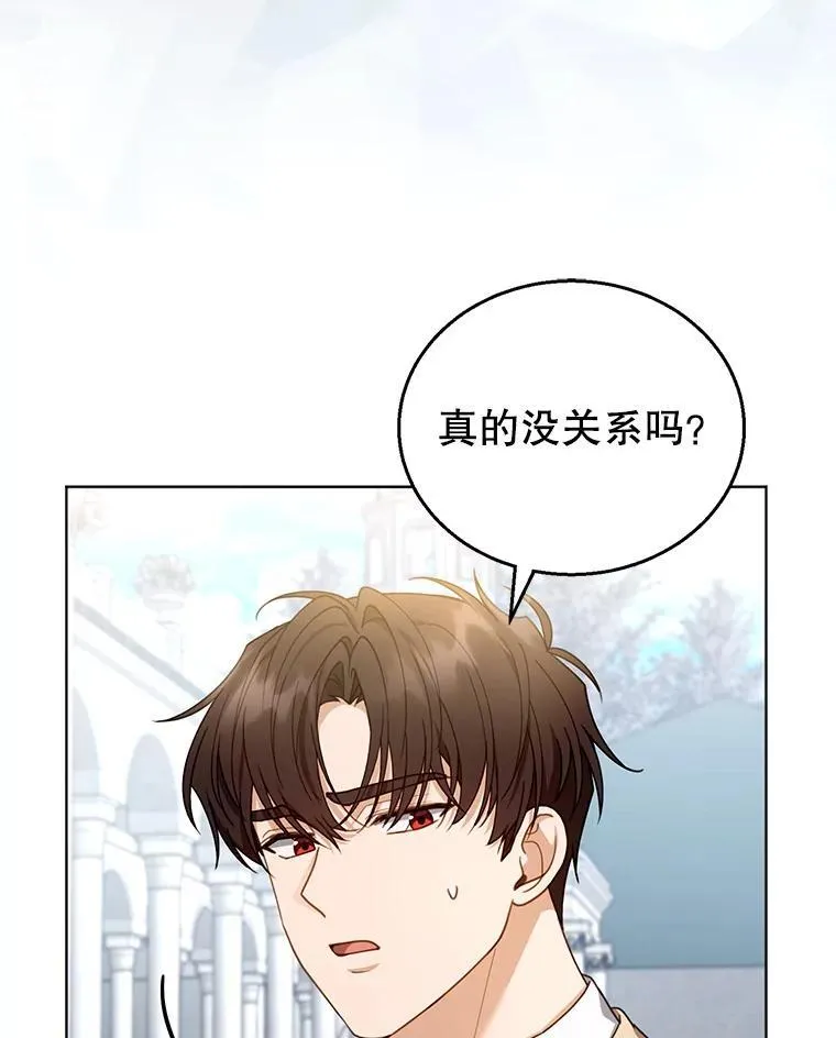 60.父女相认（1） 第3页