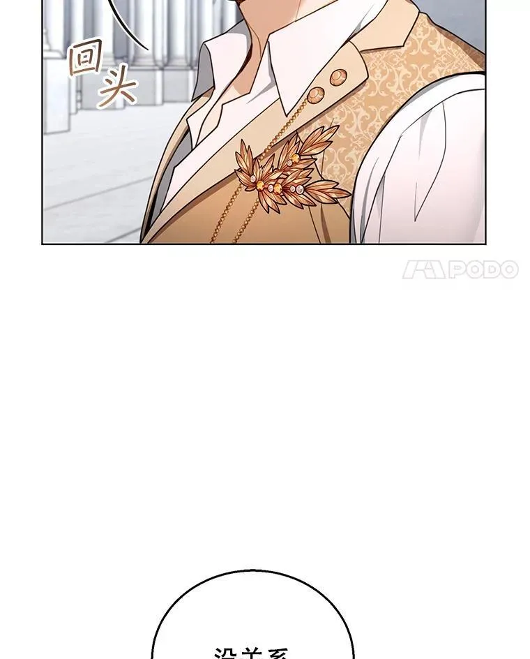 60.父女相认（1） 第4页