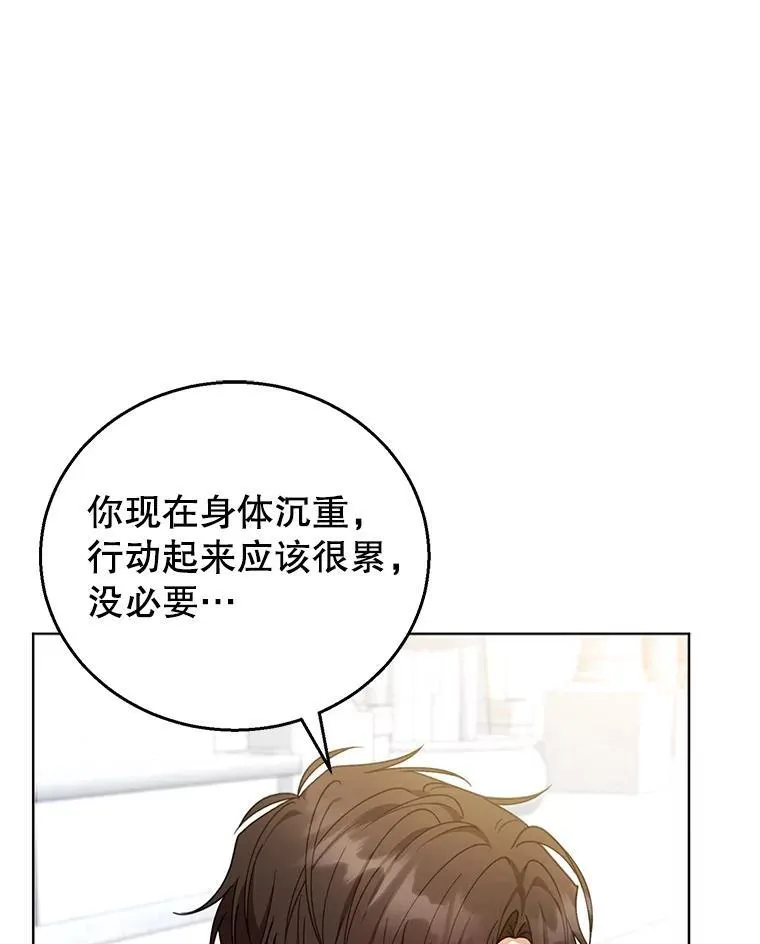 60.父女相认（1） 第6页