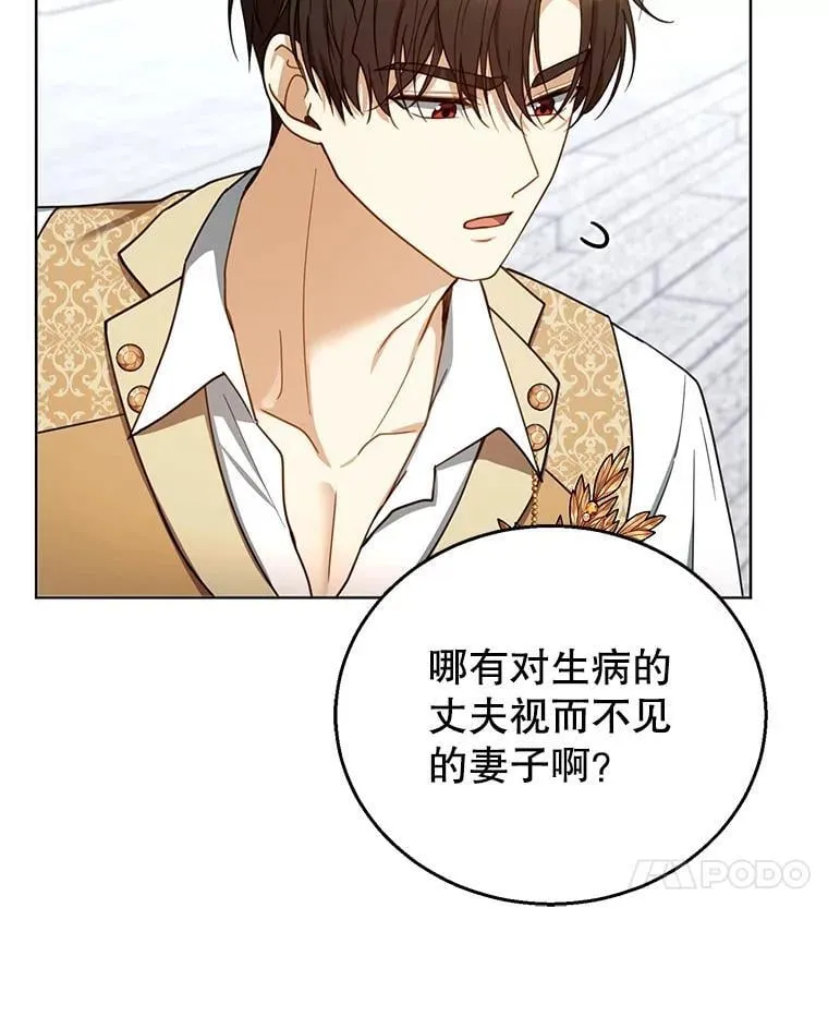60.父女相认（1） 第7页