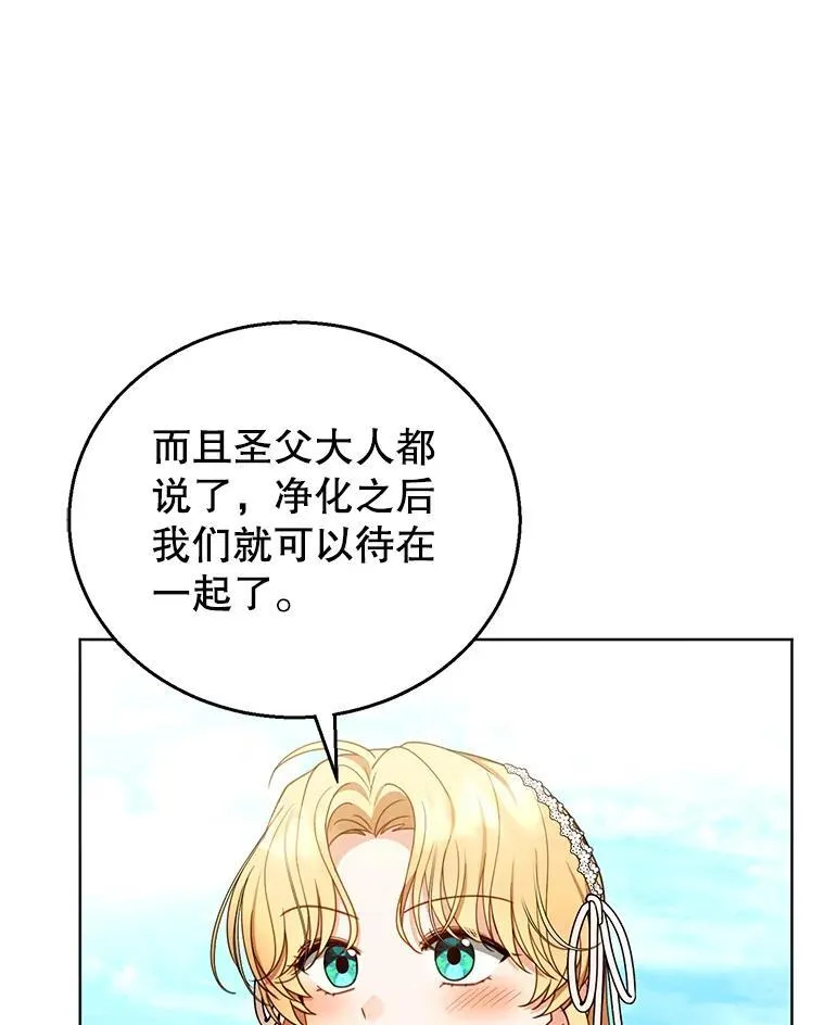60.父女相认（1） 第8页