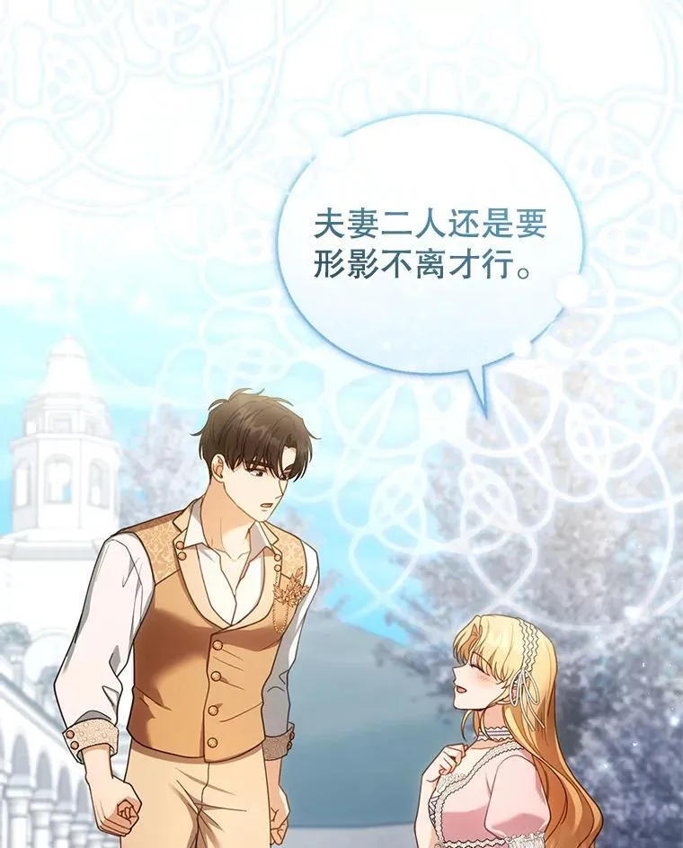 60.父女相认（1） 第10页