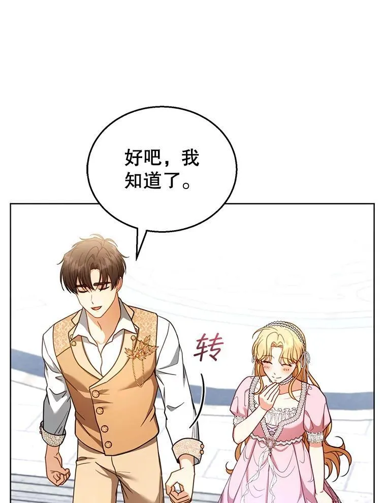 60.父女相认（1） 第12页