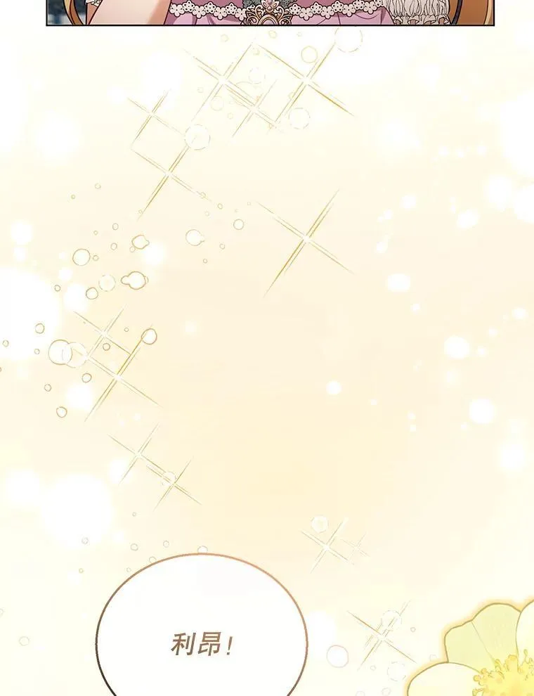60.父女相认（1） 第15页