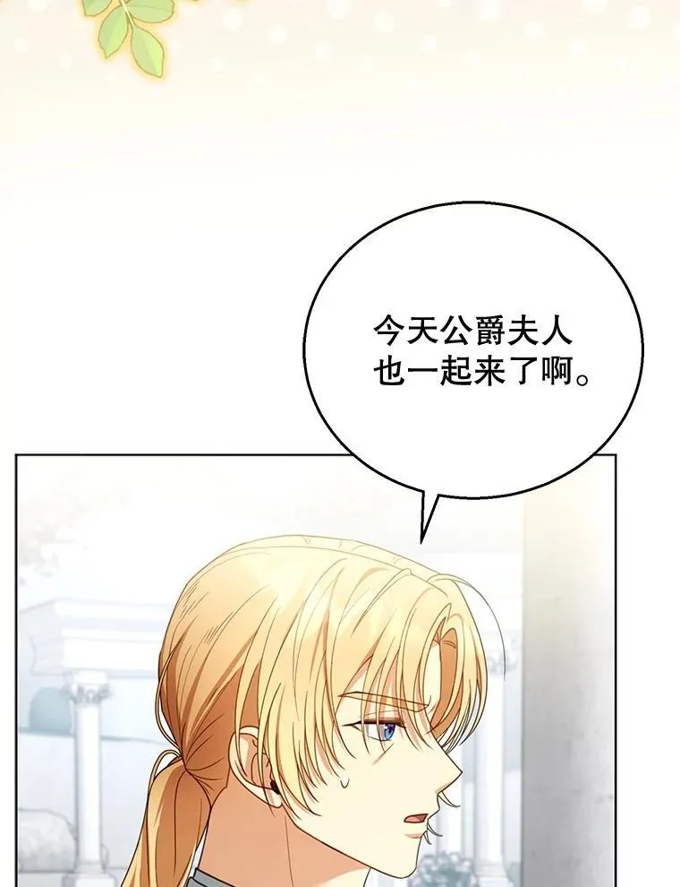 60.父女相认（1） 第18页