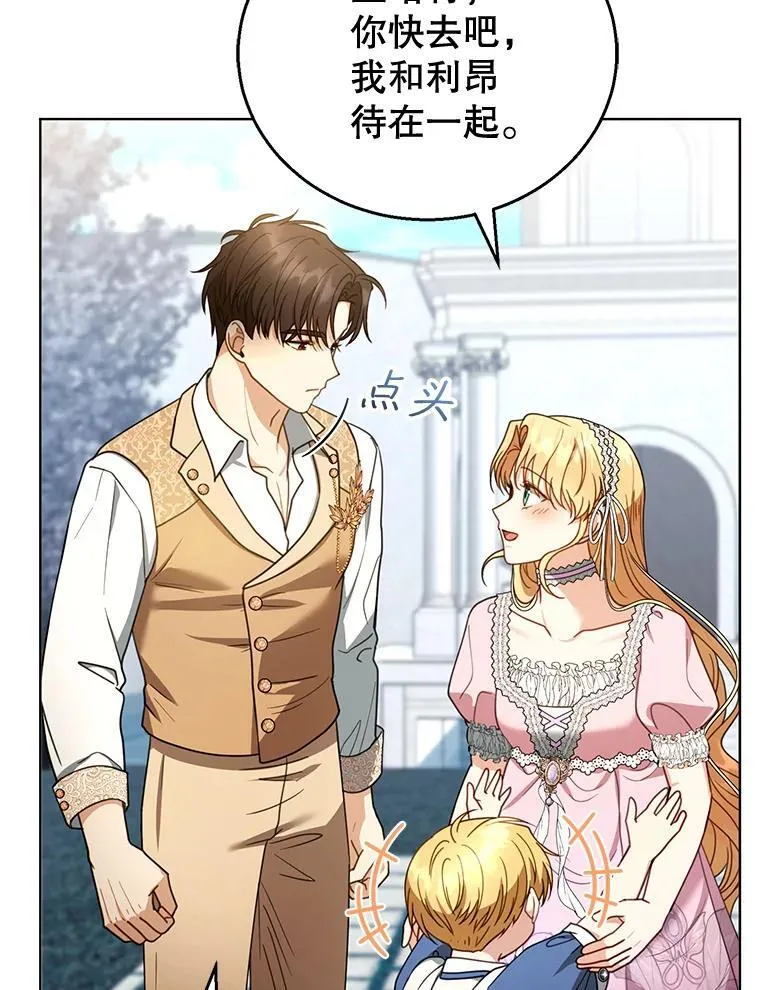 60.父女相认（1） 第20页