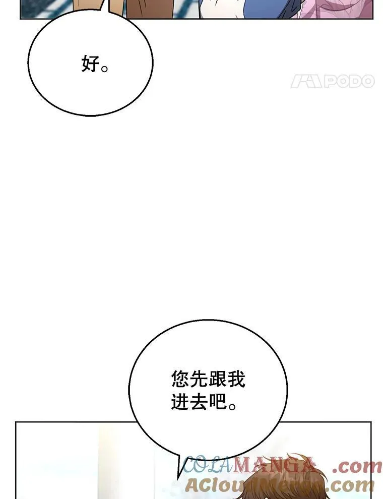 60.父女相认（1） 第21页