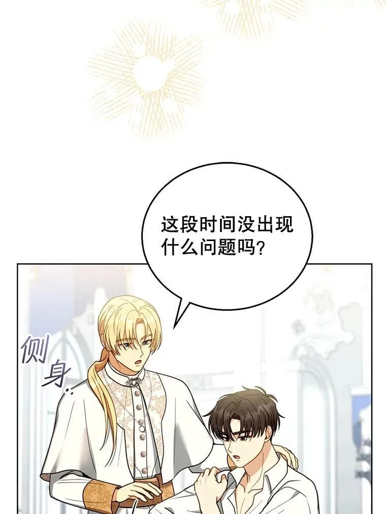 60.父女相认（1） 第26页
