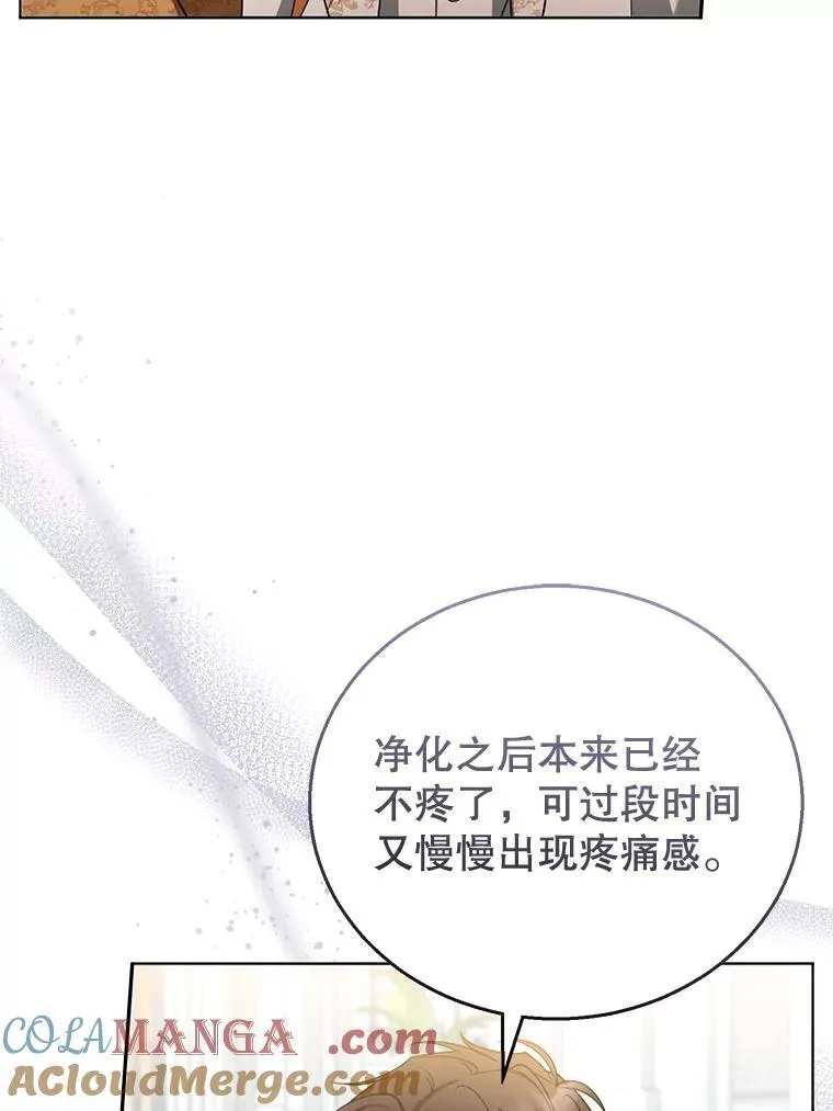 60.父女相认（1） 第29页