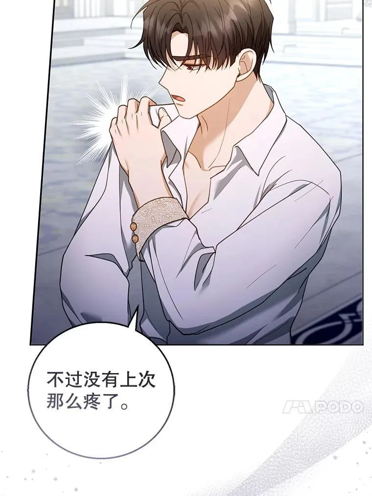60.父女相认（1） 第30页