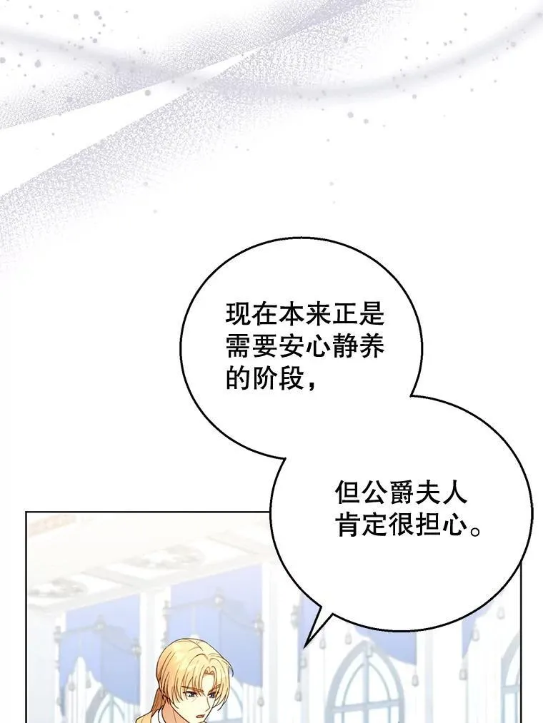 60.父女相认（1） 第31页