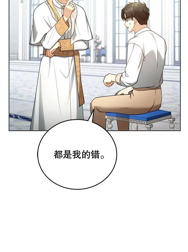 60.父女相认（1） 第32页