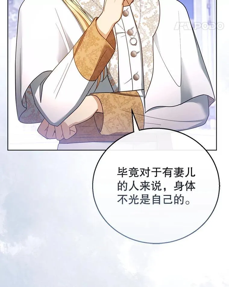 60.父女相认（1） 第34页