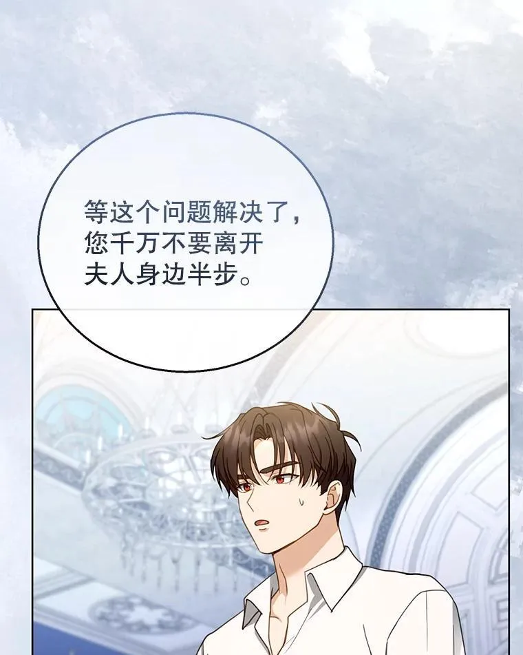 60.父女相认（1） 第35页
