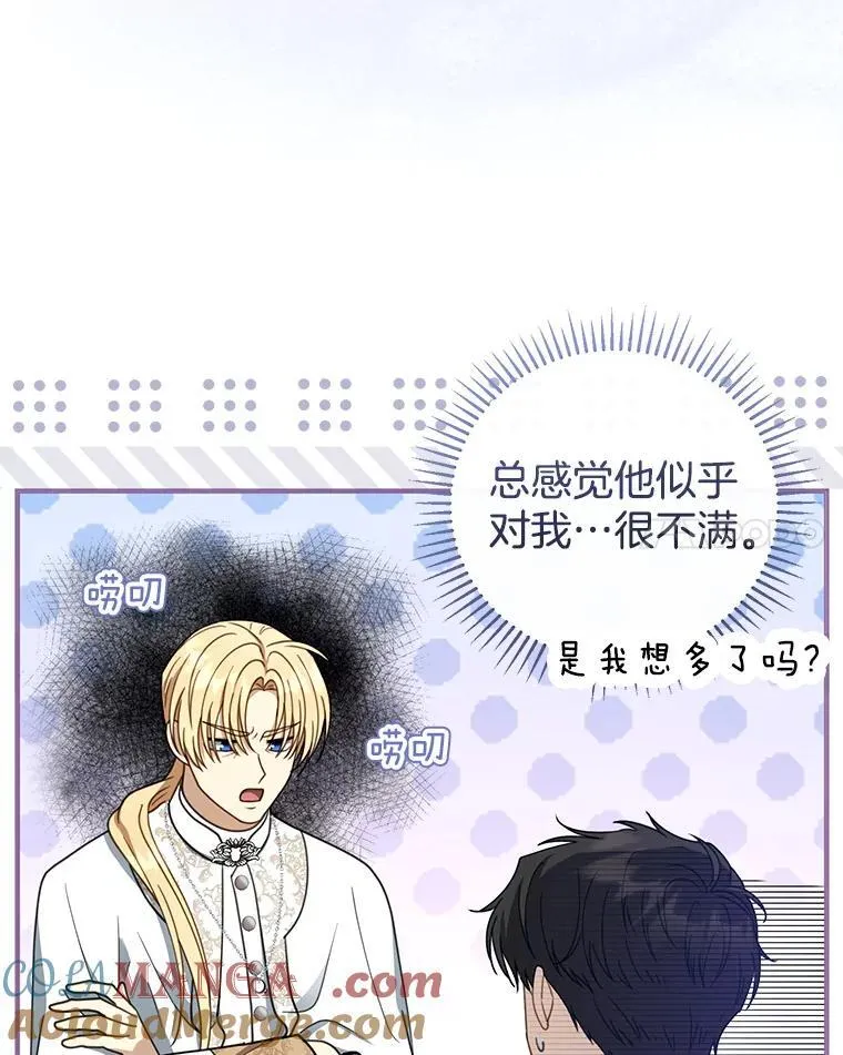 60.父女相认（1） 第37页
