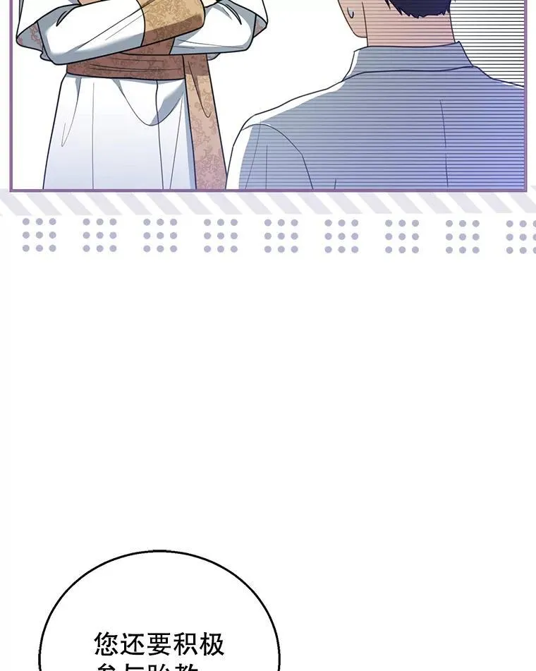 60.父女相认（1） 第38页