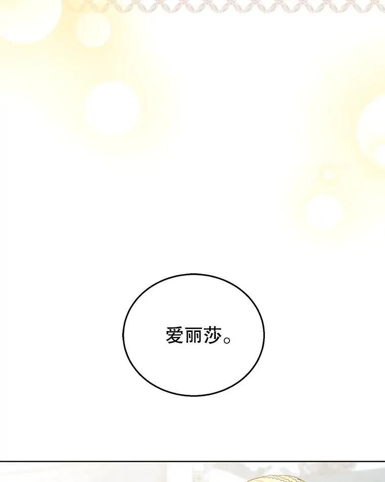 60.父女相认（1） 第43页