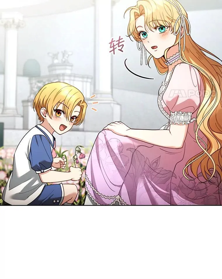 60.父女相认（1） 第44页