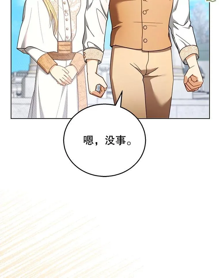60.父女相认（1） 第46页