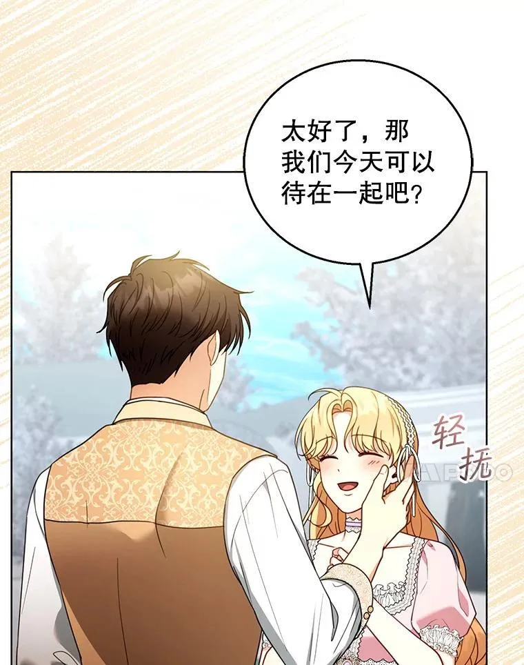 60.父女相认（1） 第47页