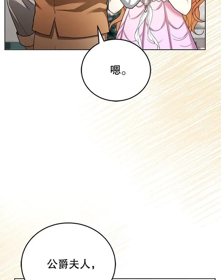 60.父女相认（1） 第48页