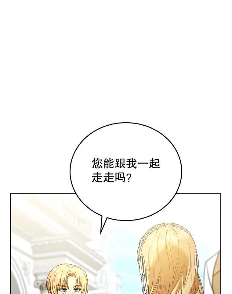 60.父女相认（1） 第50页