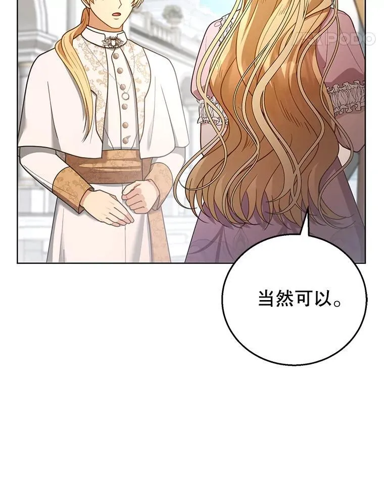 60.父女相认（1） 第51页