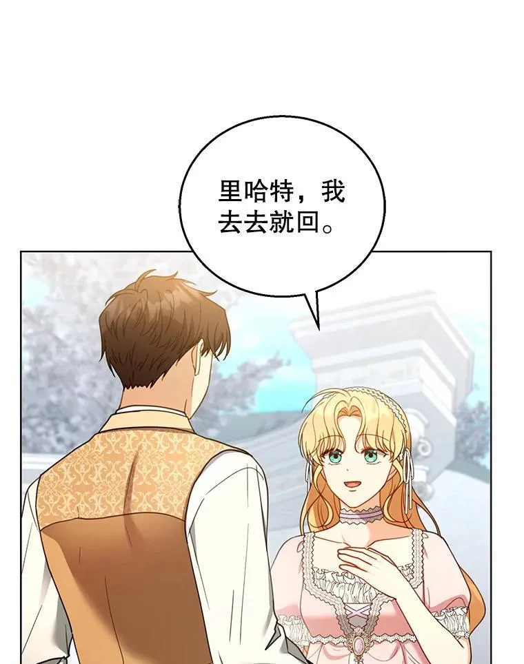 60.父女相认（1） 第52页