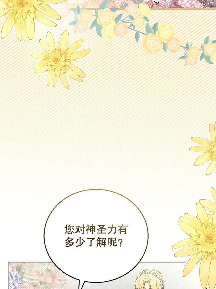 60.父女相认（1） 第59页