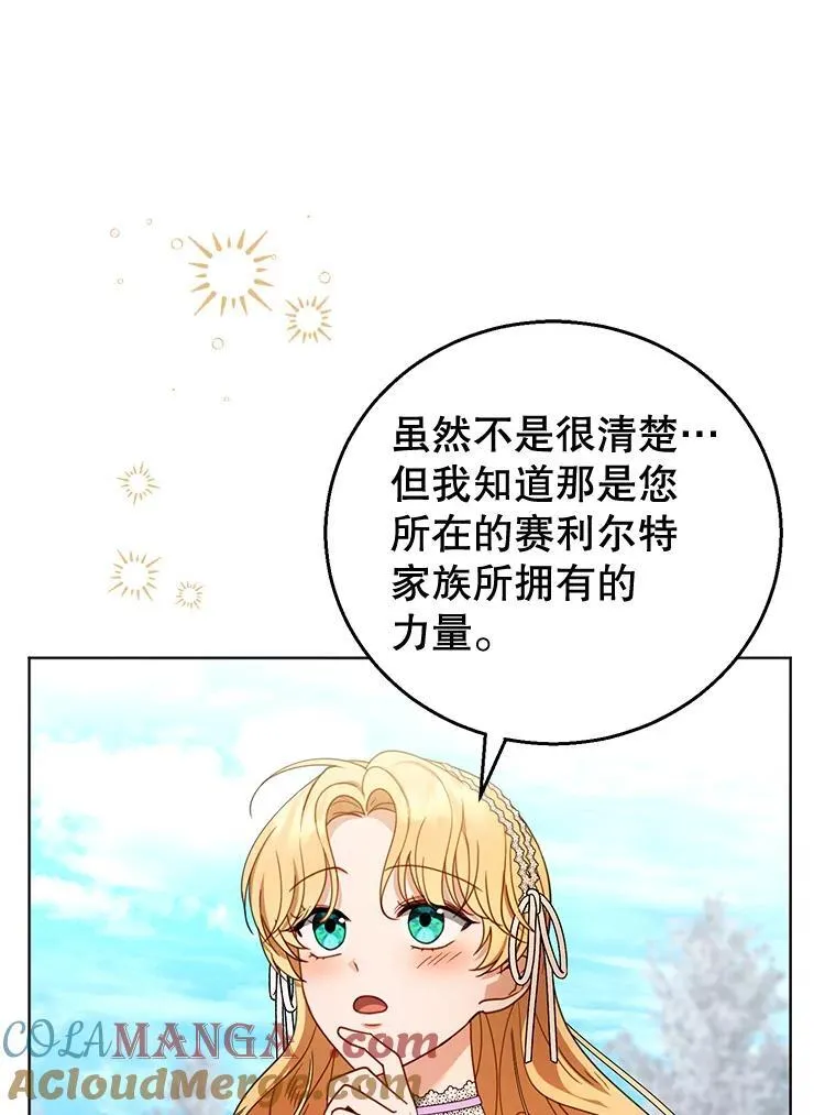 60.父女相认（1） 第61页