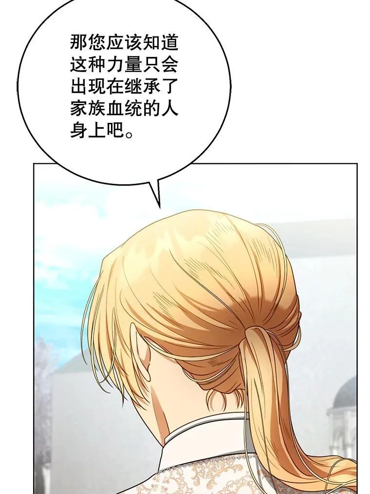 60.父女相认（1） 第63页