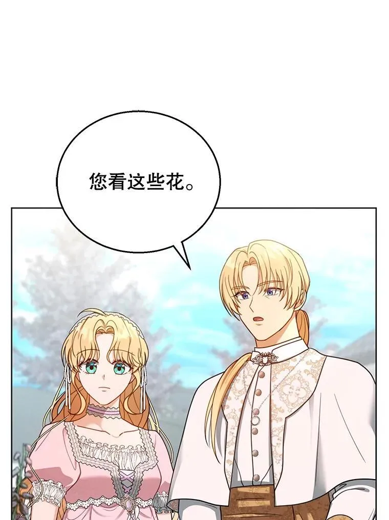 60.父女相认（1） 第66页