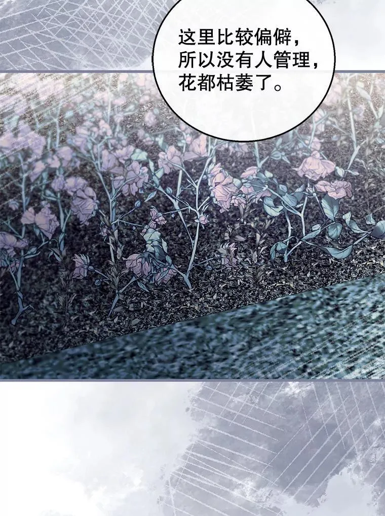 60.父女相认（1） 第68页