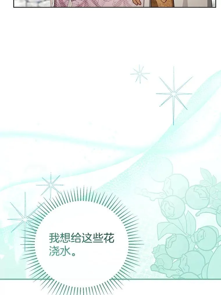 60.父女相认（1） 第72页