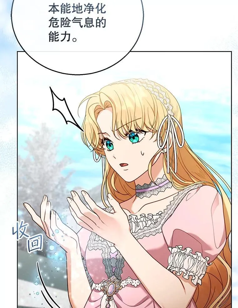 60.父女相认（1） 第79页
