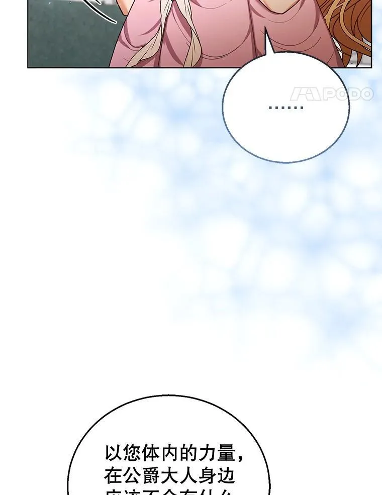 60.父女相认（1） 第80页