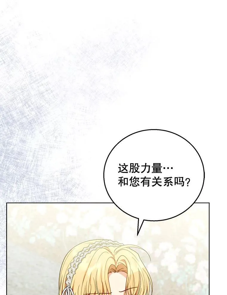 60.父女相认（1） 第82页