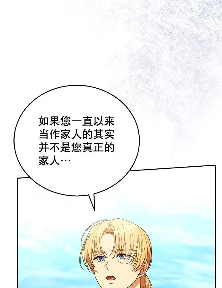 60.父女相认（1） 第84页