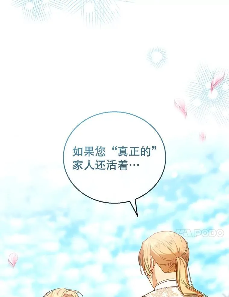 60.父女相认（1） 第86页